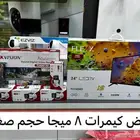 كاميرات مراقبة
