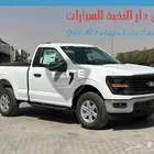 فورد F150 غماره XL دبل 2025