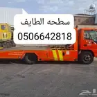 سطحه الطايف