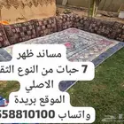 مساند ظهر عدد 7