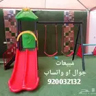 العاب مائيه العاب حدائق مراجيح زحاليق