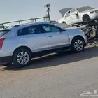 كاديلاك SRX 2013 للبيع قطع غيار فقط تشليح الحمدانية