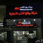 لوح محلات احرف بارزة احرف زنكور ستيل كلادنج صيانة