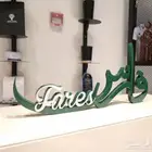 متاح عرض ع الاسماء الثري دي ولوحات المحلات