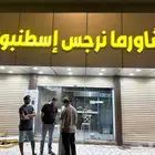 للدعاية والإعلان