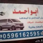 سيارة فان اتش ون حديثة ومكيفة للتوصيل داخل الرياض