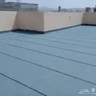 شركه عوازل مائي وحراراي أسطح المنازل ضمان 10سنوات بالطائف