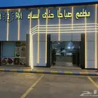 مطعم للتقبيل