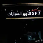 تأجير سيارات