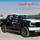 فورد رينجر ويلد تراك 2024 كاش وبنوك