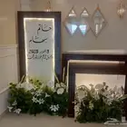 تنسيق حفلات الطائف