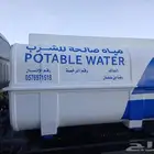 وايت ماء بالدمام