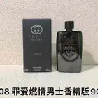 عطور قوتشي ماستر