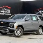 تاهو ال اس دبل ثلاجه