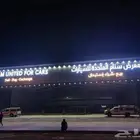 خطاط للدعاية والإعلان