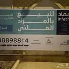 طباعة وتوريد وتركيب لوحات اعلانية
