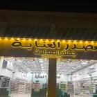 تنفيد كافة انواع المطبوعات وتركيب لوحات