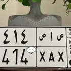 لوحة سيارة للبيع