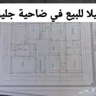 فيلا جاهزة جديدة ضاحية جليل