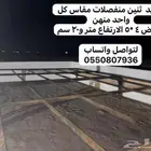 جلسة حديد
