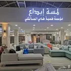 كنب باطرمه وستاير