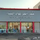 حروف بارزه لوحات اعلانية كلادينج