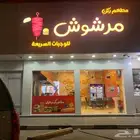 مطعم للتقبيل موقع وسعر ممتاز رقم تواصل