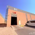 مصنع للتقبيل