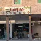 قسم متفرقات