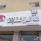 شركة عزل اسطح فوم عازل مائي حراري ضمان 10سنوات