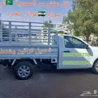 وانيت نقل عفش مشاوير