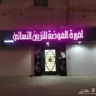 خطاط لوحات حروف بارزه