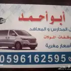 سيارة فان اتش ون حديثة ومكيفة للتوصيل داخل الرياض