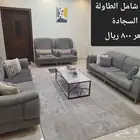 طقم كنب