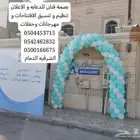 بالونات