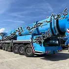 كرينات للايجار .جميع الاحجام2020 Cranes for rent  all sizes