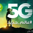 عيش تجربة السرعة الحقيقية مع زين 5G وبدون دفعة مقدمة