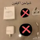 للبيع شواحن ايفون اصليه و شواحن جالكسي اصليه