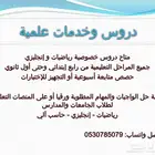 حل المهمات لطلبة المدارس والجامعات