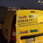 مشروع مغسله اثاث وسيارات متنقل
