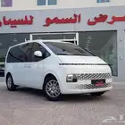 ستاريا للايجار