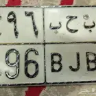 نمرة سيارة ع السوم البيع
