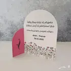 كل مل يلزم الاستقبال بمكان واحد