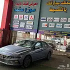 النترا سمارت 2025