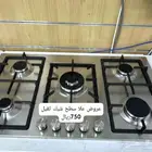 سطح غاز خمس عيون شبك ثقيل 750