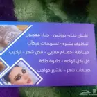نقاشة جدة خبرة 13 سنه