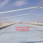 مقاول حظاير دواجن