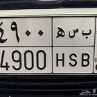 لوحة ب س ه 4900 للبيع