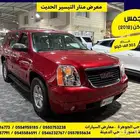 جمس يوكن احمر 2012
