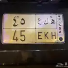 للبيع لوحه رقم ثنائي
